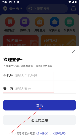 装修云课堂