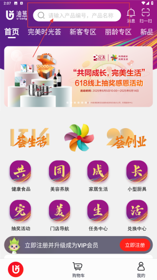 油葱商城