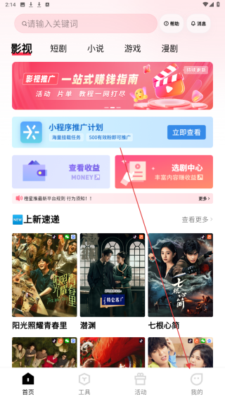 橙心推