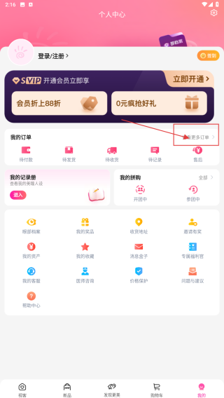视客眼镜网