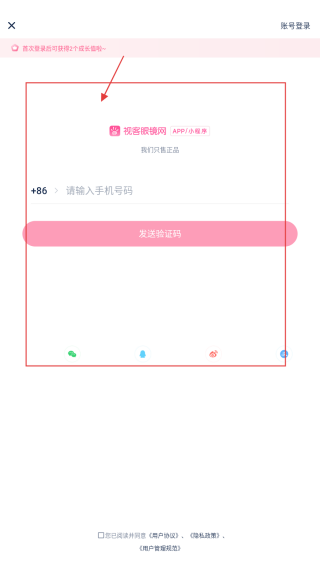 视客眼镜网