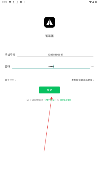 钢笔墨