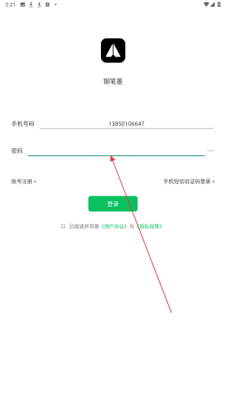 钢笔墨
