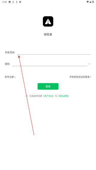 钢笔墨