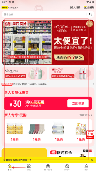 壹品仓