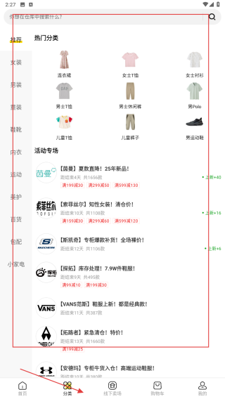 壹品仓