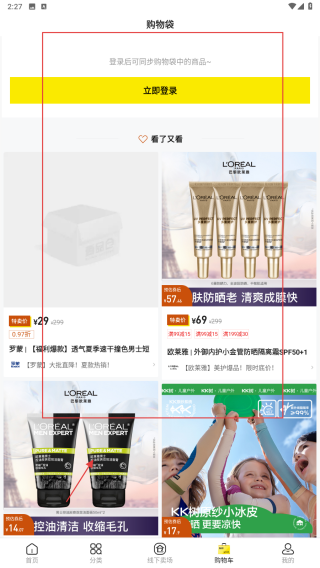 壹品仓