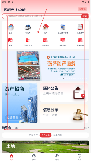 中拍平台