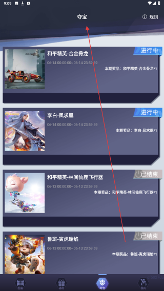 爱换皮