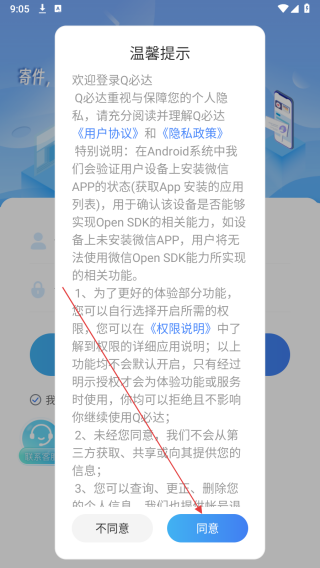 Q必达