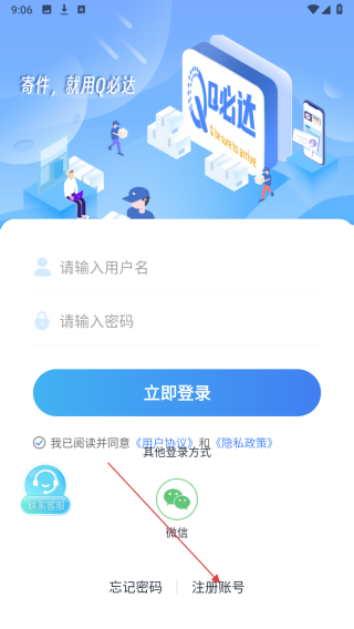 Q必达