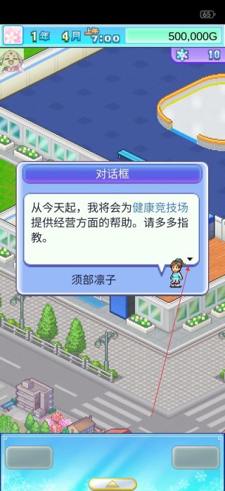 银盘滑冰场物语