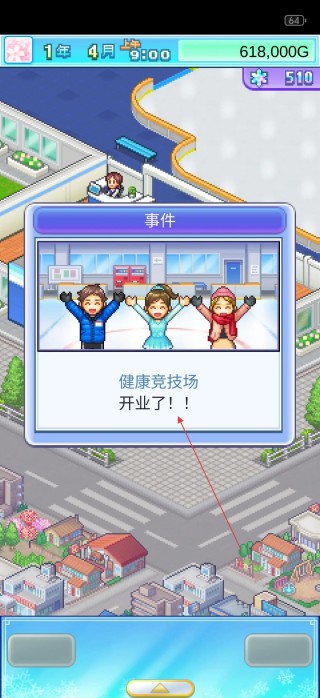 银盘滑冰场物语