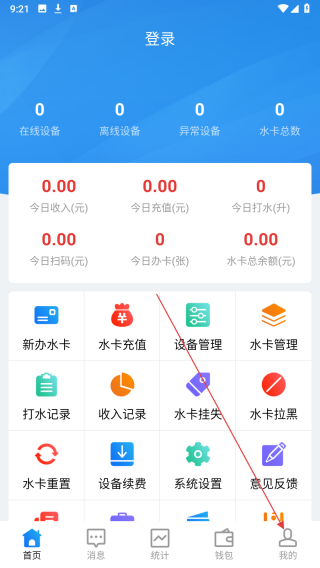 人人水站