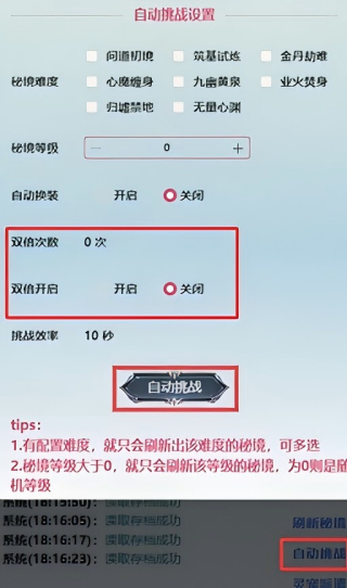 重生之异界修仙