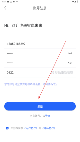 智岚未来