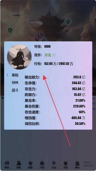 重生之异界修仙