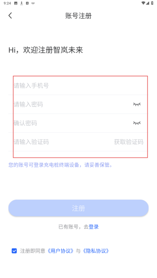 智岚未来