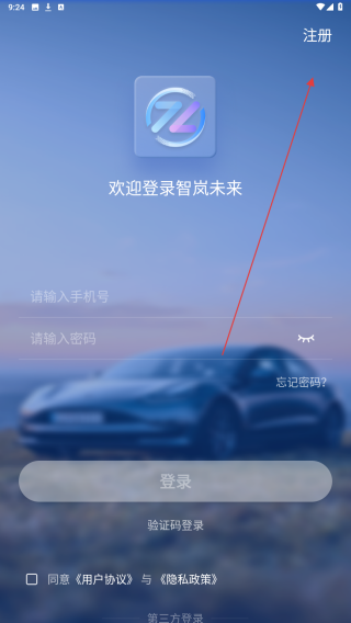 智岚未来