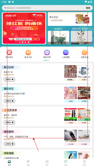 快快抢