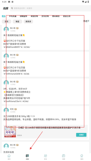 快快抢