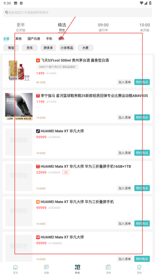 快快抢