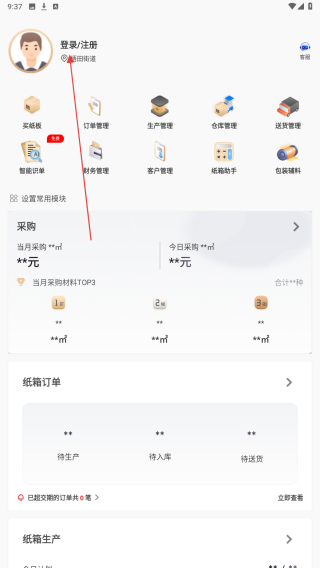 易纸箱