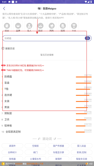 买购十大品牌排行榜