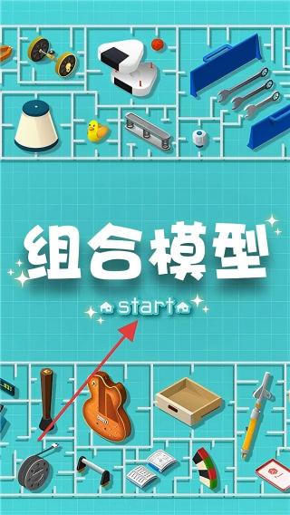 组合模型