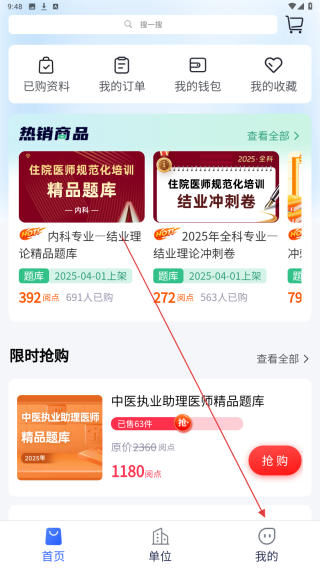 医人云