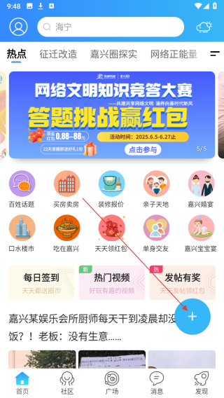 嘉兴圈