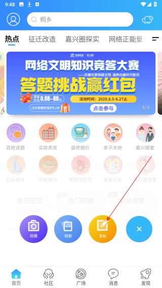 嘉兴圈