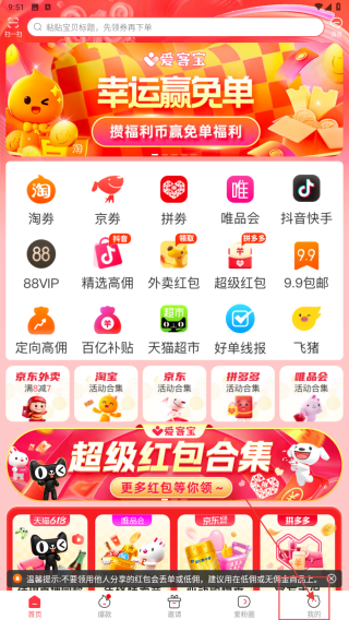 爱客宝