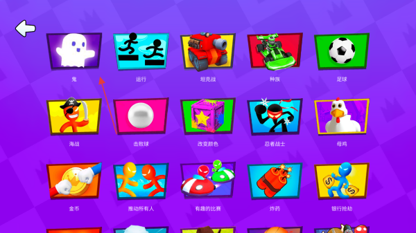 四人对决