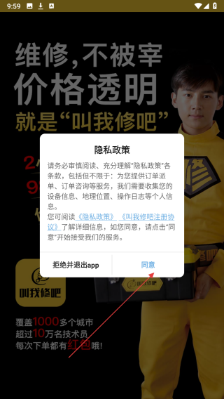 叫我修吧