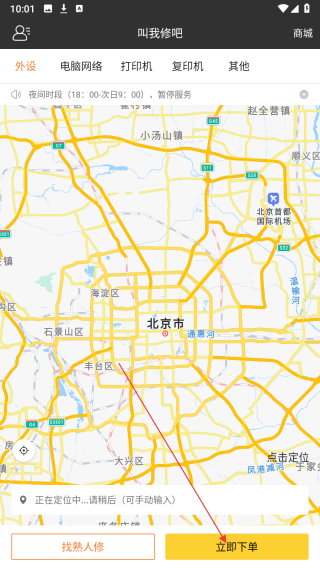 叫我修吧