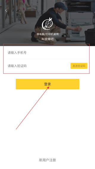 叫我修吧