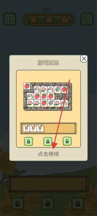 匹配大师消消乐