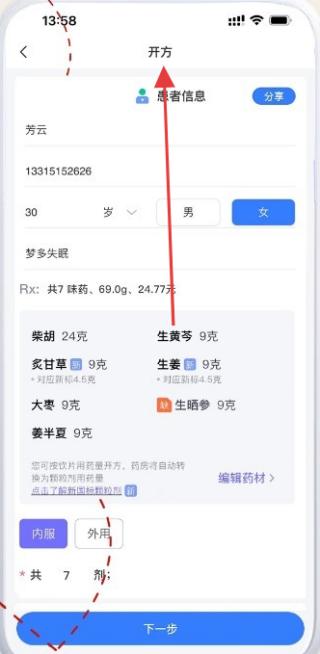 茯草堂