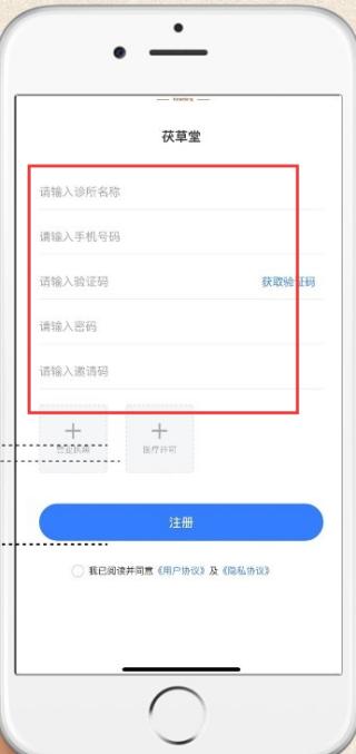 茯草堂