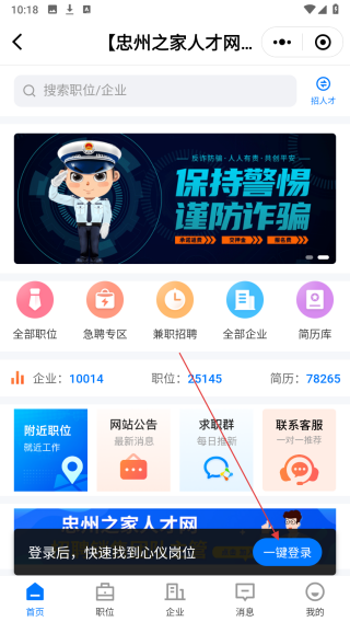 忠州之家