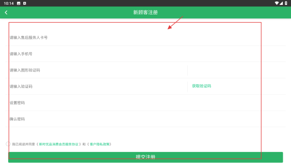 国珍在线