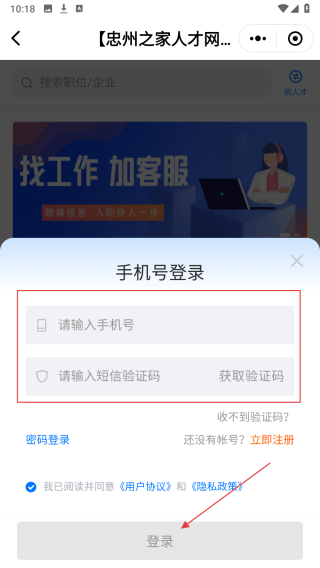 忠州之家