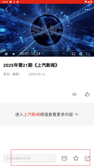 上海汽车报