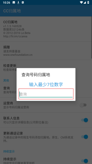 cc归属地