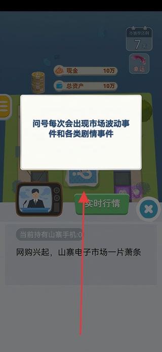 明日巨富