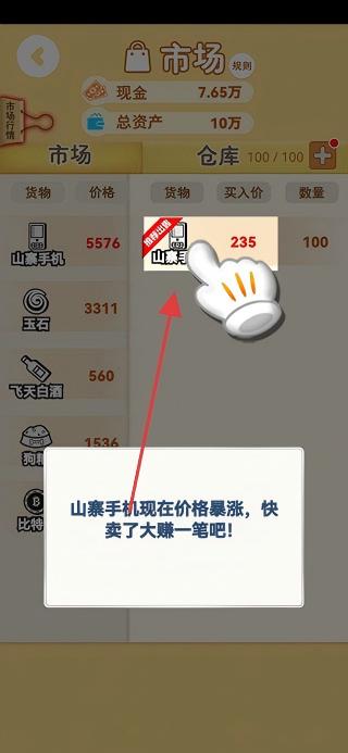 明日巨富
