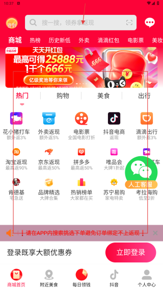 巨省优惠券平台
