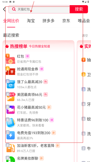 巨省优惠券平台