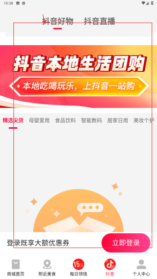 巨省优惠券平台